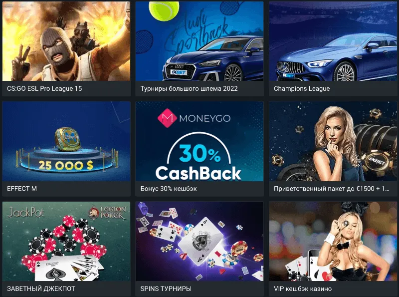 Все виды игра для игроков 1xbet