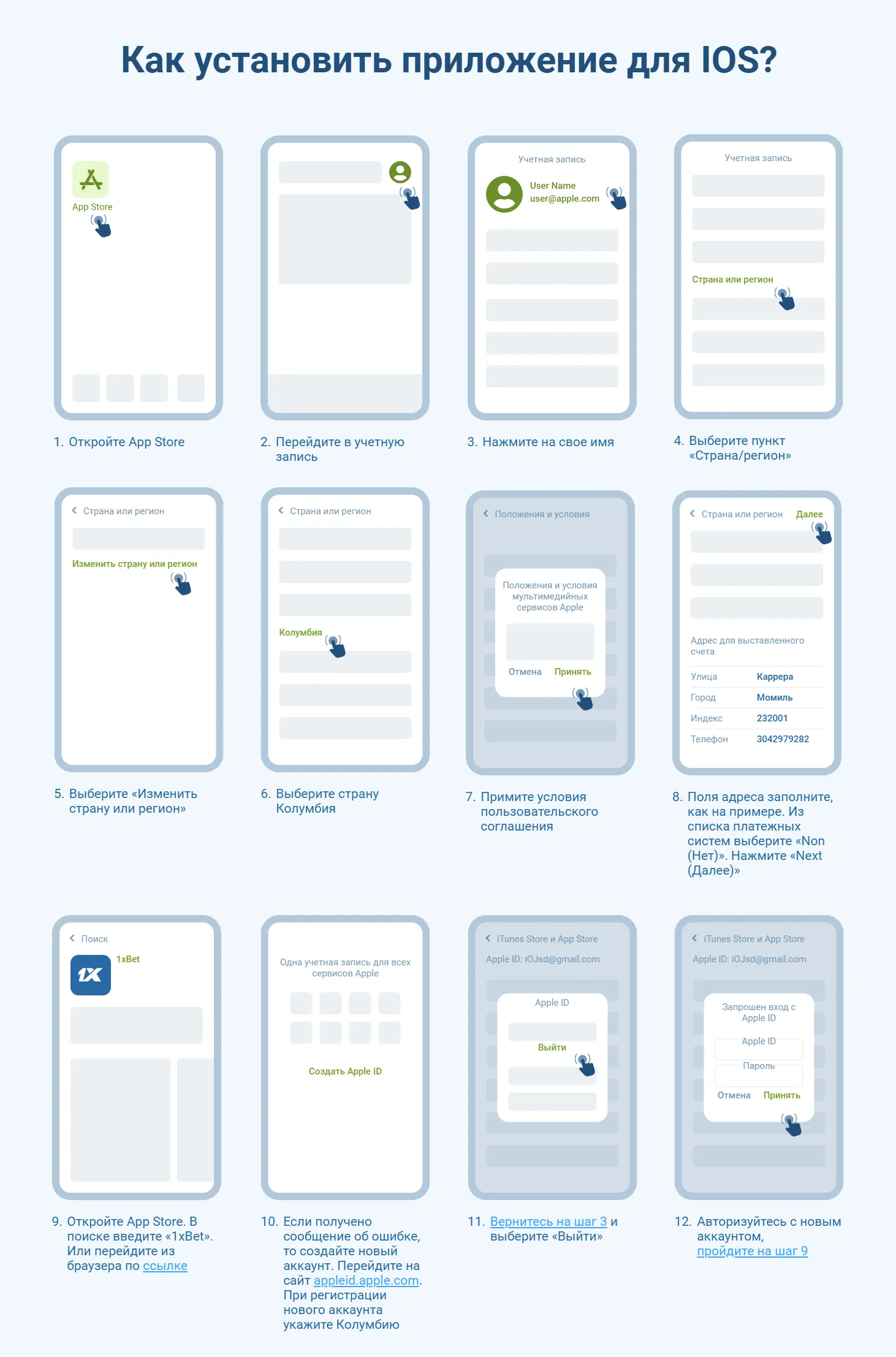 Скачать мобильное приложение 1xBet на iOS
